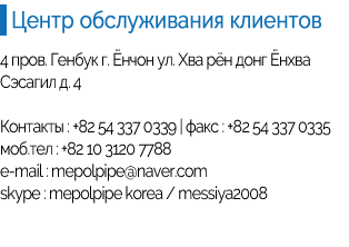 contact_ru_01