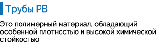 pb-ru-01_01