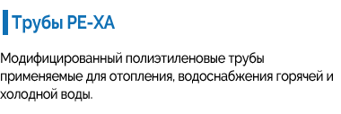 pexa-ru-01_01